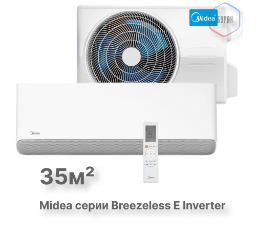 Настенная сплит-система Midea серии Breezeless E MSFE-12N8D6-I/MSFE-12N8D6-O