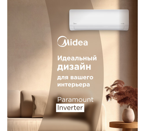 Настенная сплит-система Midea серии Paramount Inverter MSAG1-18N8D0-I/MSAG1-18N8D0-O