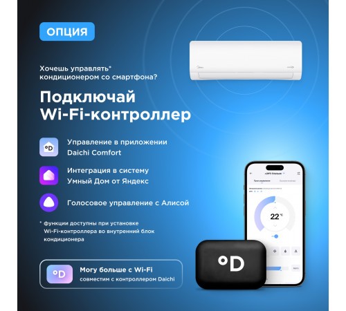 Настенная сплит-система Midea серии Paramount Inverter MSAG1-18N8D0-I/MSAG1-18N8D0-O