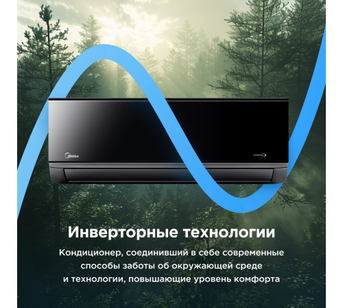Настенная сплит-система Midea серии Persona inverter MSAG4W-07N8C2S-I/MSAG4-07N8C2S-O