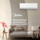 Настенная сплит-система Midea Unlimited MSAG2-24HRN1-I/MSAG2-24HRN1-O