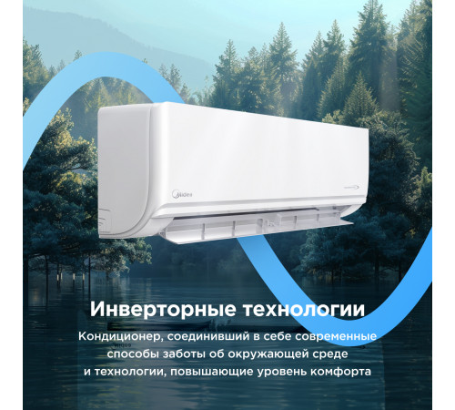 Настенная сплит-система Midea Unlimited Inverter MSAG2-24N8D0-I/MSAG2-24N8D0-O