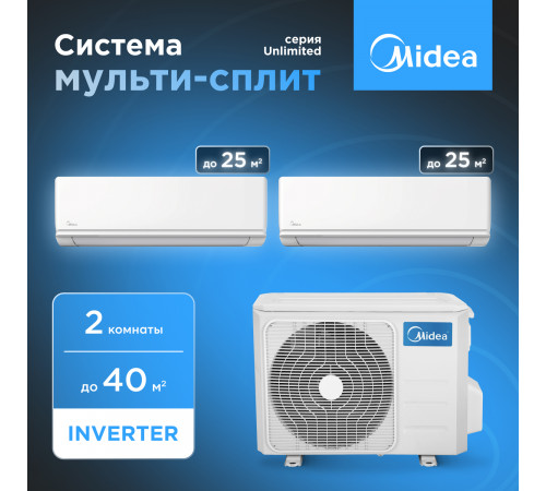 Мульти сплит система Midea M2OH-14HFN8-Q1/MMAG2-09N8D0-I/MMAG2-09N8D0-I