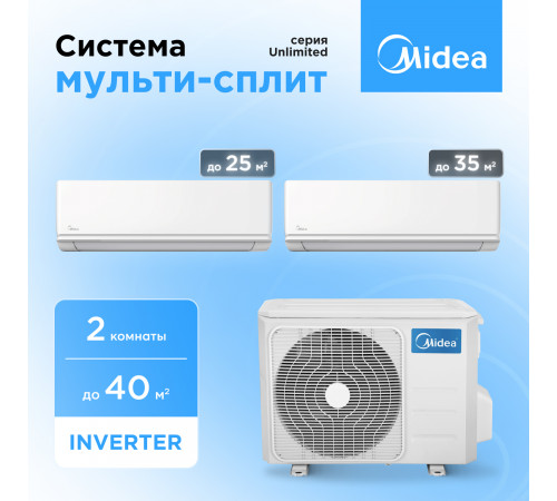 Мульти сплит система Midea M2OH-14HFN8-Q1/MMAG2-09N8D0-I/MMAG2-12N8D0-I