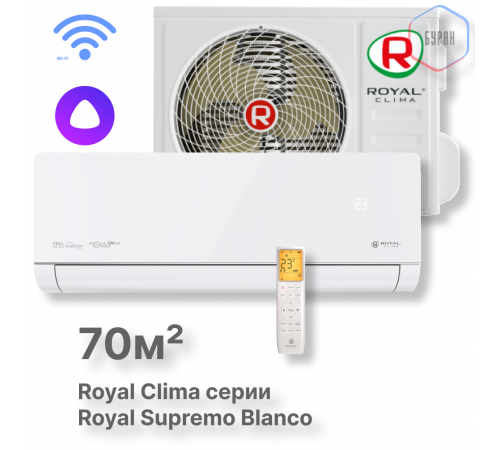 Кондиционер инверторный Royal Clima RCI-RSB75HN