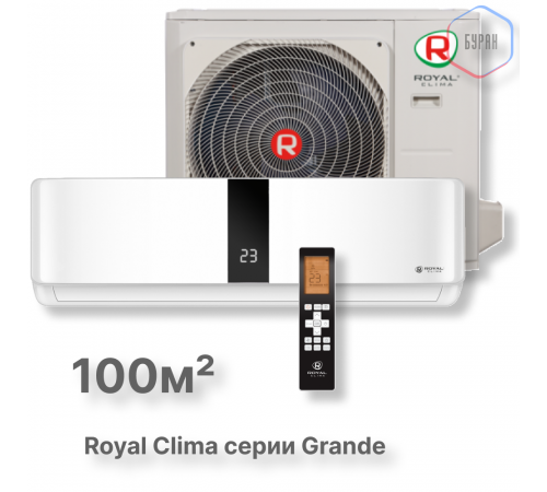 Кондиционер Royal Clima RC-GDB105HN