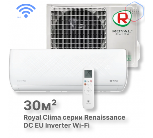 Кондиционер инверторный Royal Clima RCI-RNС35HN