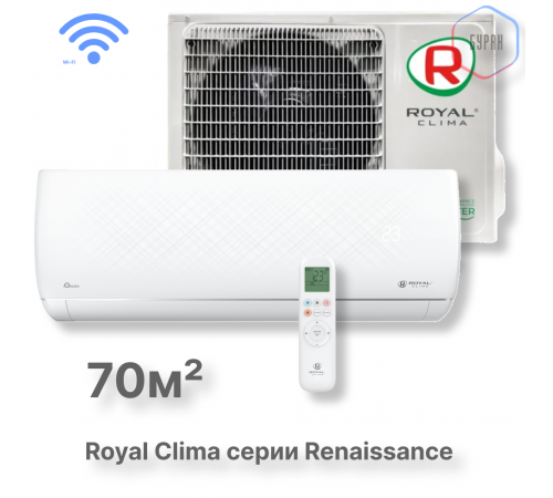 Кондиционер Royal Clima RC-RND70HN