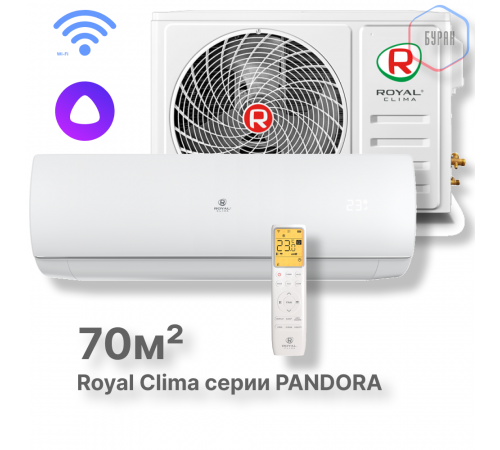 Кондиционер Royal Clima RC-PDC70HN