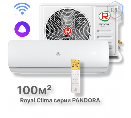 Кондиционер Royal Clima RC-PDC105HN