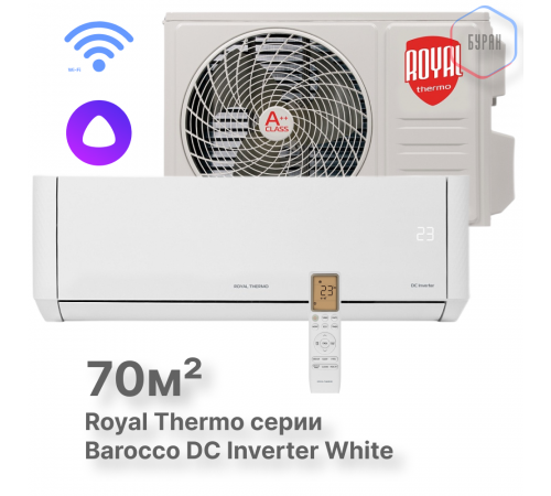 Сплит-система инверторного типа Royal Thermo Barocco DC RTBI-24HN8/white комплект