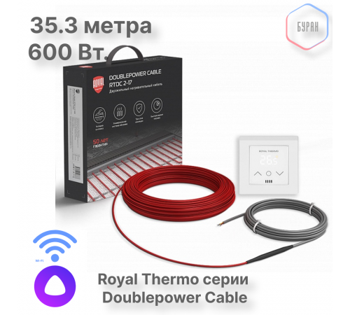 Кабель нагревательный Royal Thermo RTDC 2-17-600 с терморегулятором RTS-16