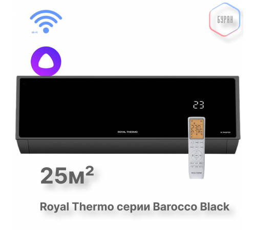 Блок внутренний Royal Thermo MULTI COMBO ERP DC RTFMI/in-09HN8/black инвертор. мульти сплит-системы