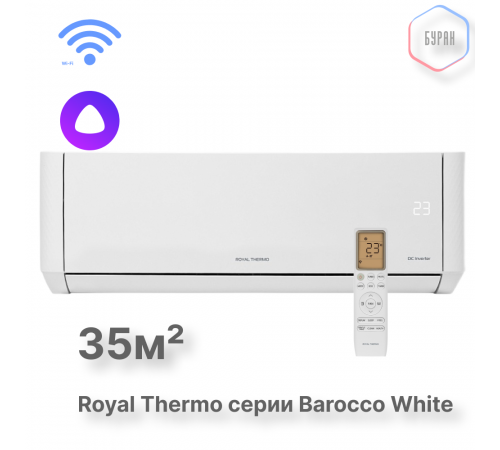 Блок внутренний Royal Thermo MULTI COMBO ERP DC RTFMI/in-12HN8/white инвертор. мульти сплит-системы