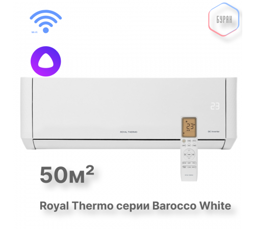 Блок внутренний Royal Thermo MULTI COMBO ERP DC RTFMI/in-18HN8/white инвертор. мульти сплит-системы