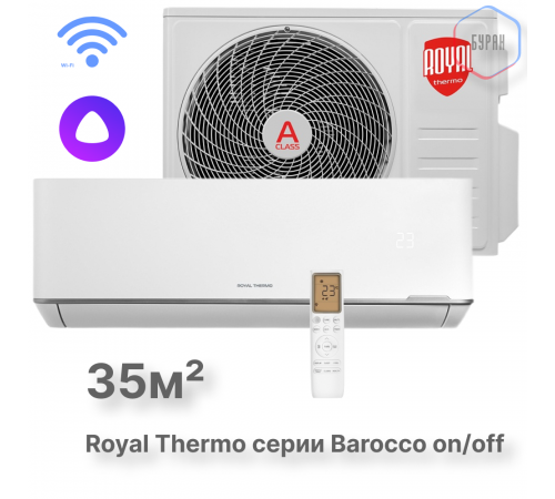 Сплит-система Royal Thermo Barocco RTB-12HN8_V2 комплект