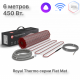 Комплект теплого пола Royal Thermo Flat Mat RTFM 2-150-3