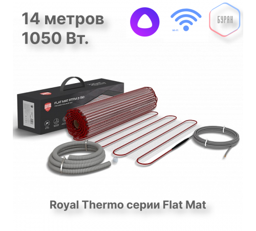 Комплект теплого пола Royal Thermo Flat Mat RTFM 2-150-7