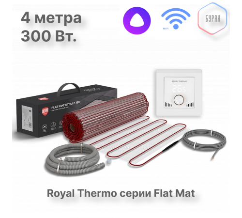 Мат нагревательный Royal Thermo Flat Mat RTFM 2-150-2 с терморегулятором RTO-16