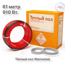 Теплый пол кабельный (Теплолюкс) Warmstad WSS 61 м 910 Вт (5,1-6.1 кв.м.)