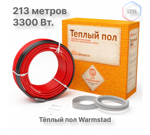 Теплый пол кабельный (Теплолюкс) Warmstad WSS 213 м 3300 Вт (18.3-22 кв.м.)
