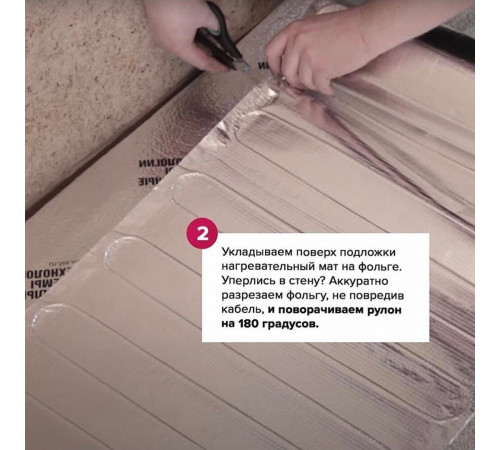 Ультратонкий тёплый пол на фольге Теплолюкс Alumia 2700 Вт - 18,0 кв.м.