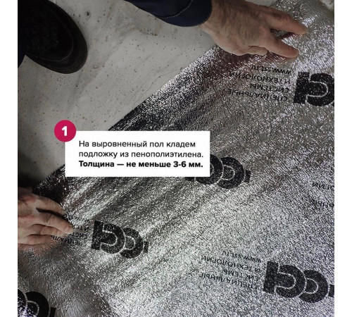 Ультратонкий тёплый пол на фольге Теплолюкс Alumia 1050 Вт - 7,0 кв.м.