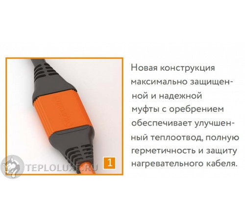 Нагревательный кабель Теплолюкс ProfiRoll 79,0 м/1440 Вт