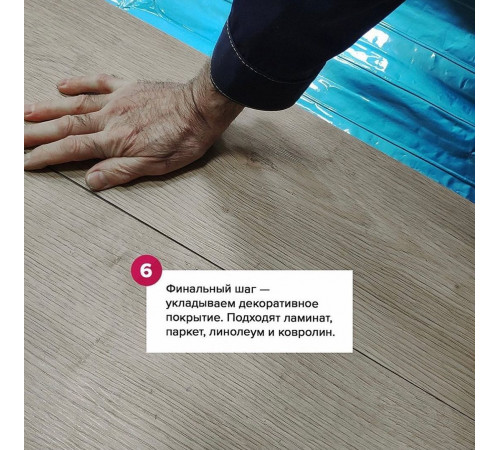 Ультратонкий тёплый пол на фольге Теплолюкс Alumia 2700 Вт - 18,0 кв.м.