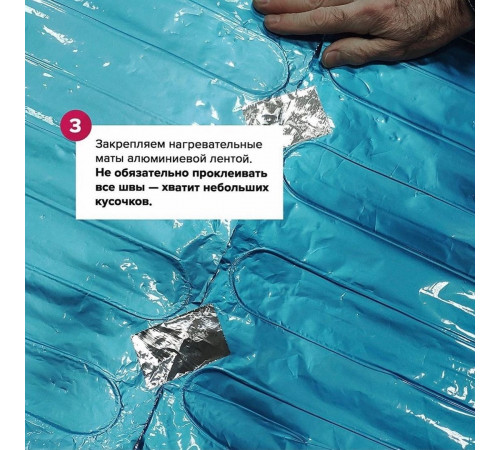 Ультратонкий тёплый пол на фольге Теплолюкс Alumia 1350 Вт - 9,0 кв.м.
