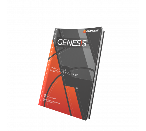 Система теплого пола кабельная двухжильная Genesis 85,0 м. 1700Вт.
