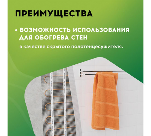 Нагревательный мат для теплого пола Русское тепло 12.0 м² 1920 Вт