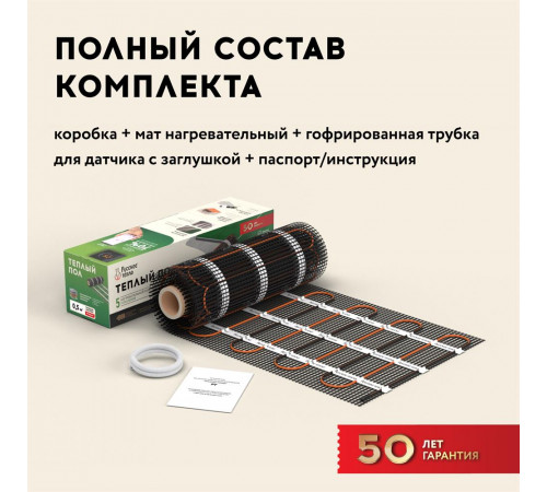 Нагревательный мат для теплого пола Русское тепло 1.5 м² 240 Вт