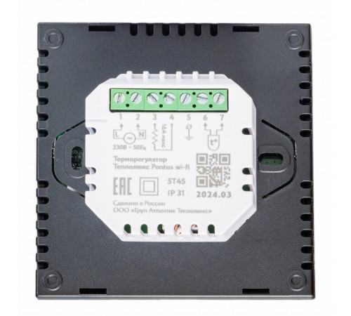 Терморегулятор электронный Теплолюкс Pontus Space WiFi черный