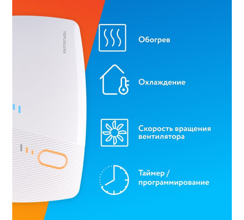 Терморегулятор двухзонный Теплолюкс BiZone Wi-Fi программируемый