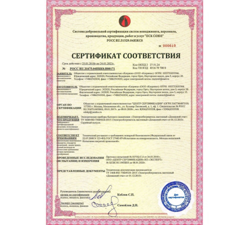 Пленочный инфракрасный обогреватель Домашний очаг Камин