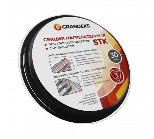 Секция нагревательная кабельная 30 STK 2-T-033-0990-4
