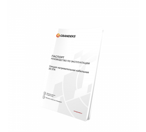 Секция нагревательная кабельная 30 STK 2-T-025-0750-4