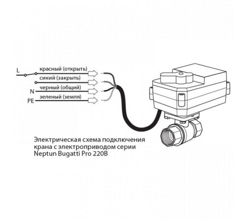 Кран шаровый с электроприводом Bugatti Pro 220В 1/2