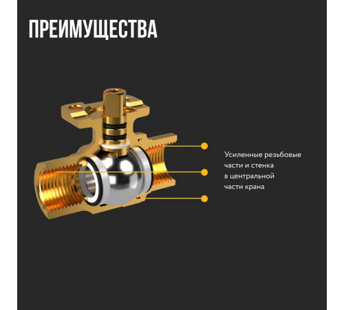 Кран шаровой с электроприводом Stahlmann 1/2F 12В