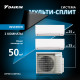 Мультисплит система DAIKIN серии Comfora 2MXM50A/FTXP25N/FTXP25N