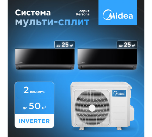 Мульти сплит система Midea M2OE-18HFN8-Q1/MMAG4-09N8D0-I/MMAG4-09N8D0-I