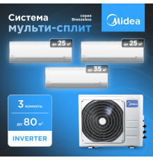 Мульти сплит система Midea M3OA-27HFN8-Q1/MSFA2-09N8D6-I*2/MSFA2-12N8D6-I*1