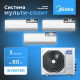 Мульти сплит система Midea M3OA-27HFN8-Q1/MSFA2-09N8D6-I*2/MSFA2-12N8D6-I*1