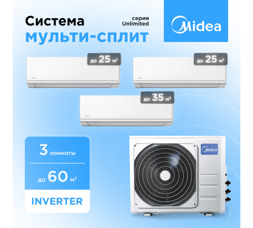 Мульти сплит система Midea M3OG-21HFN8-Q1/MMAG2-09N8D0-I*2/MMAG2-12N8D0-I*1
