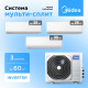 Мульти сплит система Midea M3OG-21HFN8-Q1/MMAG2-09N8D0-I*2/MMAG2-12N8D0-I*1