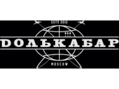 Сергей Доля о Долькабаре и не только...