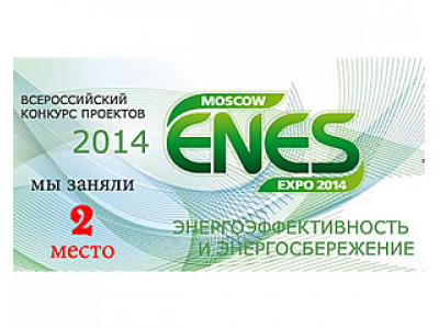 Почетное второе!