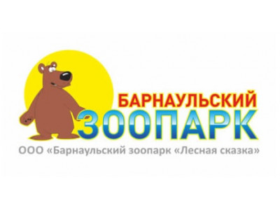 Компания «Буран»: в Барнаульском зоопарке стало теплее