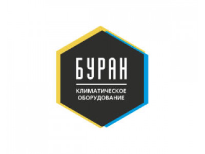 Компания Буран! Тепло и комфорт в каждый дом!